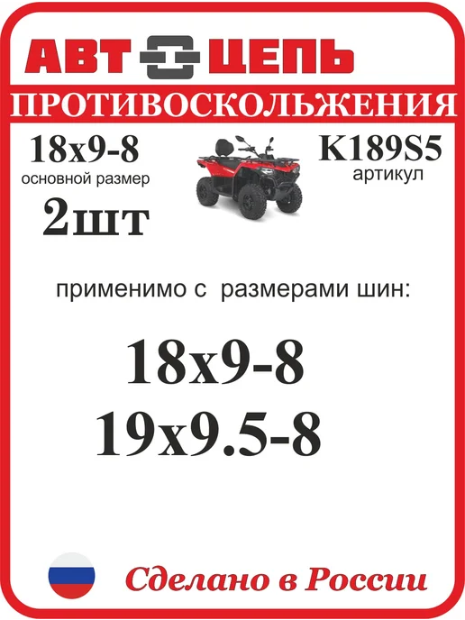 Автоцепь Цепи противоскольжения K18x9-8 "сота" 5 мм (компл-2шт, 7кг), 18x98, 2 шт, фото 2