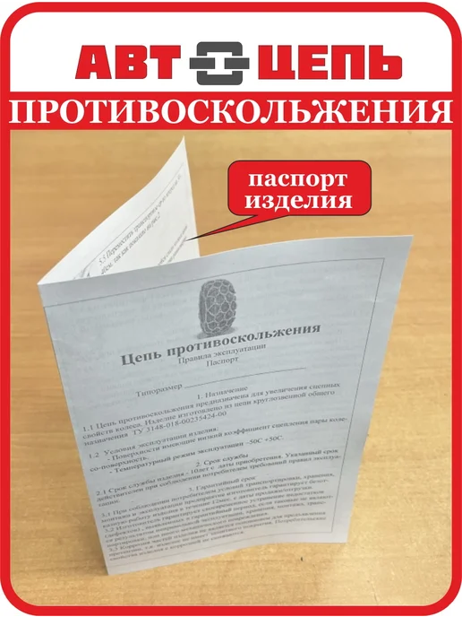 Автоцепь Цепи противоскольжения K20x10-10"сота" 5 мм (компл-2шт, 9кг), 20x1010, 2 шт, фото 5