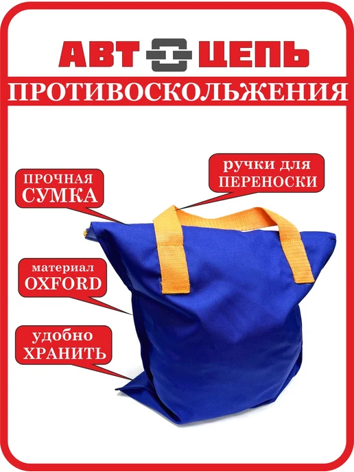 Автоцепь Цепи противоскольжения K20x10-10"сота" 5 мм (компл-2шт, 9кг), 20x1010, 2 шт, фото 6