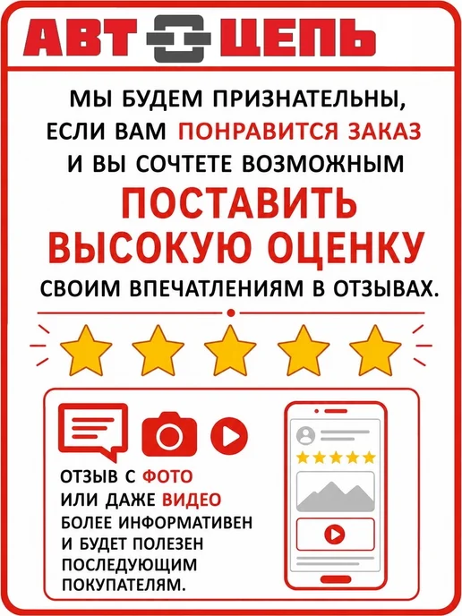 Автоцепь Цепи противоскольжения K20x10-10"сота" 5 мм (компл-2шт, 9кг), 20x1010, 2 шт, фото 8