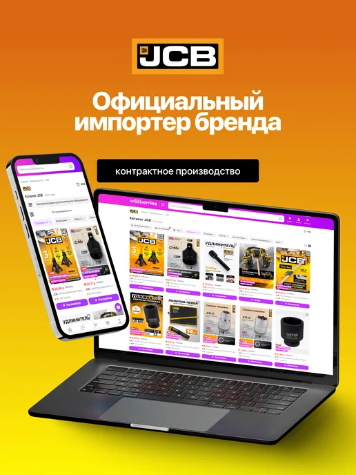 JCB Ключ накидной экстра длинный 19x21мм, 19x21 мм, фото 7