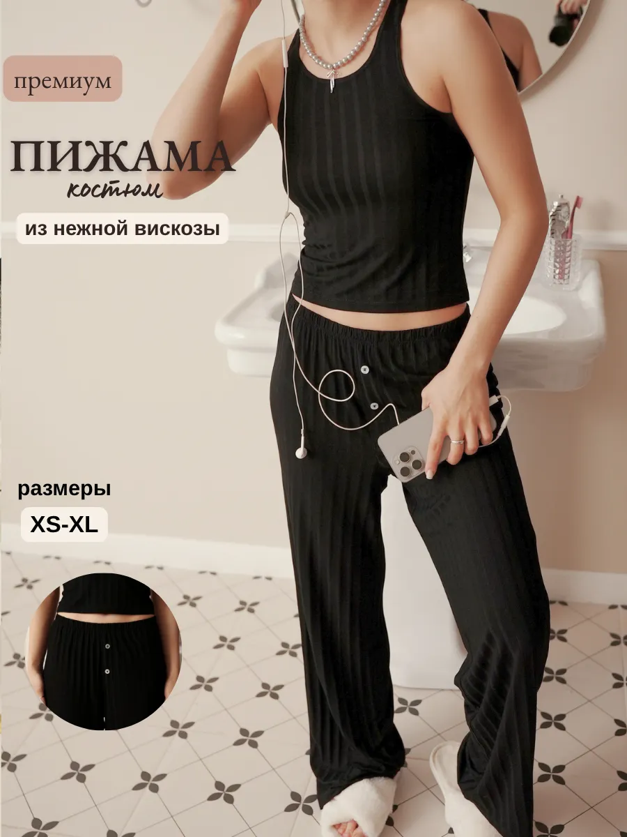 Пижама домашний костюм хлопок с брюками и майкой