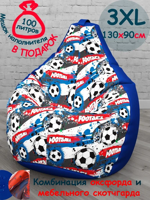 ПИНГВО Кресло мешок 3XL c принтом, синий
