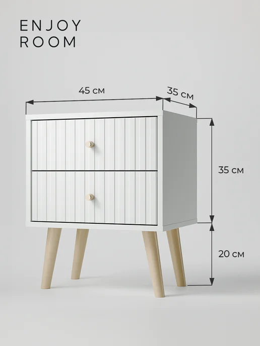 Enjoy Room Тумба прикроватная напольная белая 45х55, 45x55, фото 2