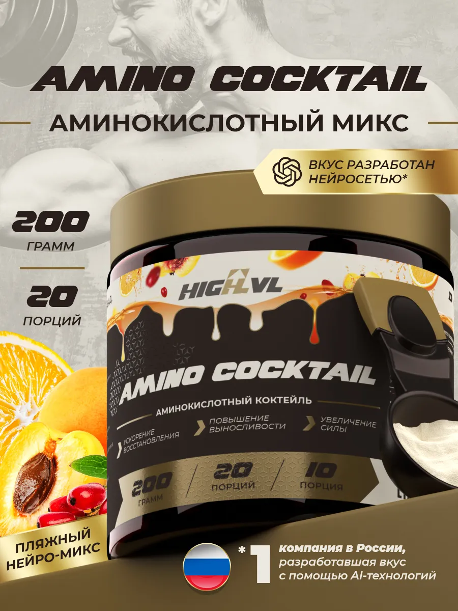 Аминокислотный комплекс в порошке 200 г