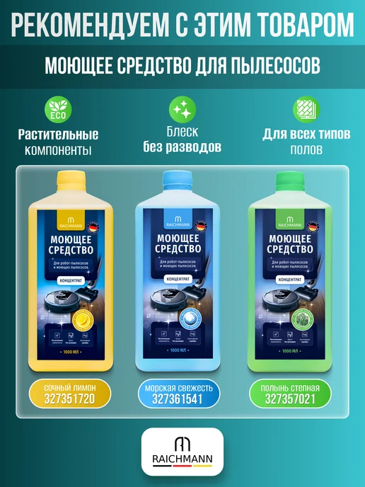 RAICHMANN Мешки пылесборники для Trouver E20 Plus, E20 Pro Plus - 5 шт, 5 шт, фото 5