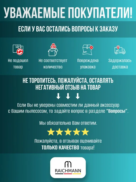 RAICHMANN Мешки пылесборники для Trouver E20 Plus, E20 Pro Plus - 5 шт, 5 шт, фото 6