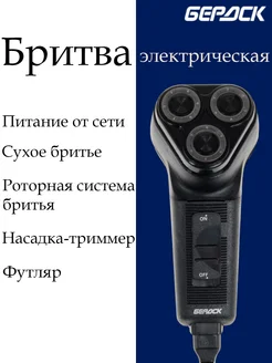 Бердск Бритва 3232 черная