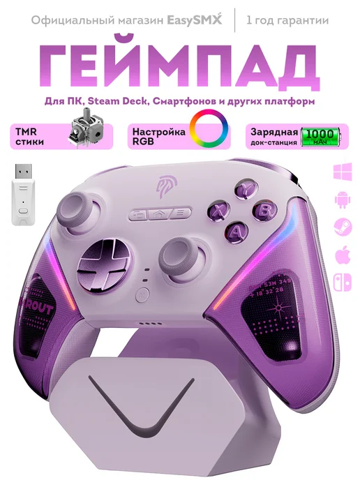 EasySMX Игровой беспроводной геймпад D10 с зарядной базой (VG-C538), вариант