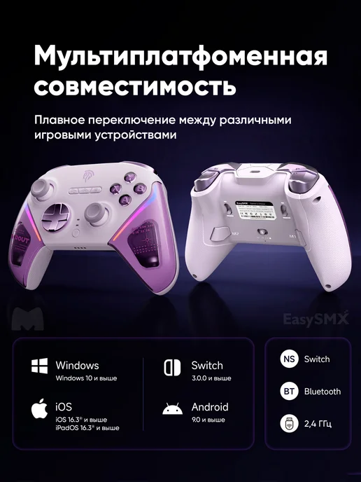 EasySMX Игровой беспроводной геймпад D10 с зарядной базой (VG-C538), вариант, фото 3