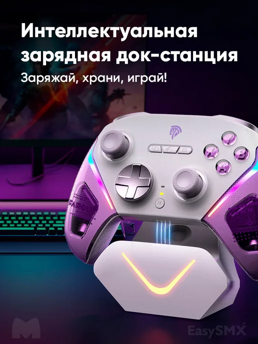 EasySMX Игровой беспроводной геймпад D10 с зарядной базой (VG-C538), вариант, фото 4