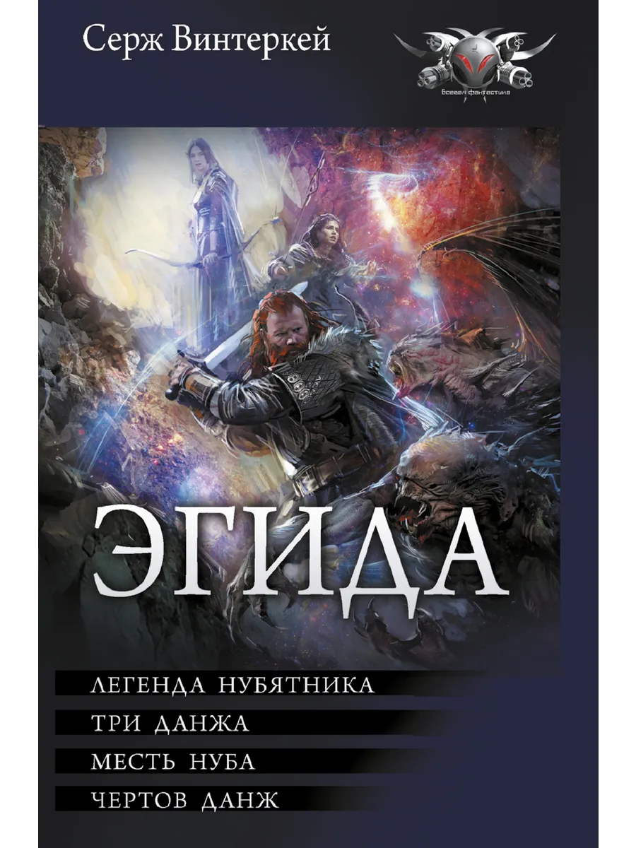 Эгида-1