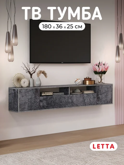 LETTA Тумба под телевизор длинная, серый, фото 2
