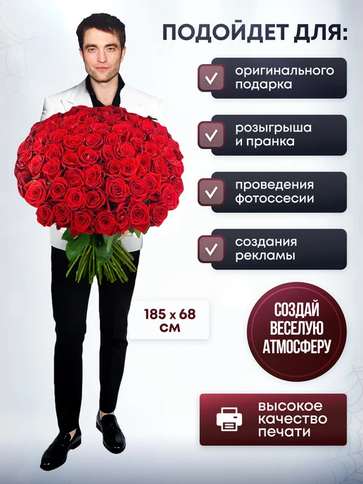Дорогая, купи! Ростовая фигура Эдвард Каллен - Роберт Паттинсон (Сумерки), красный, фото 2