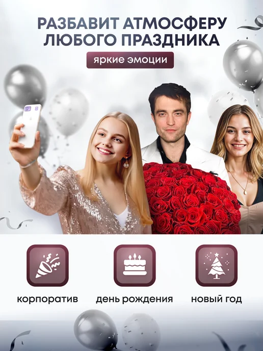 Дорогая, купи! Ростовая фигура Эдвард Каллен - Роберт Паттинсон (Сумерки), красный, фото 3