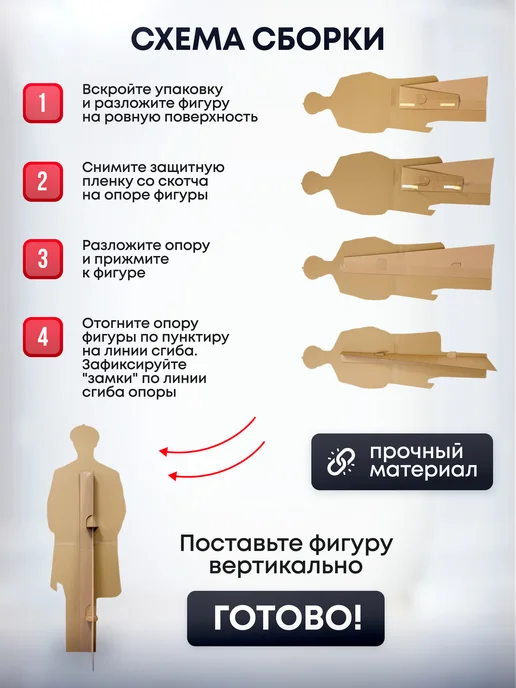 Дорогая, купи! Ростовая фигура Эдвард Каллен - Роберт Паттинсон (Сумерки), красный, фото 4