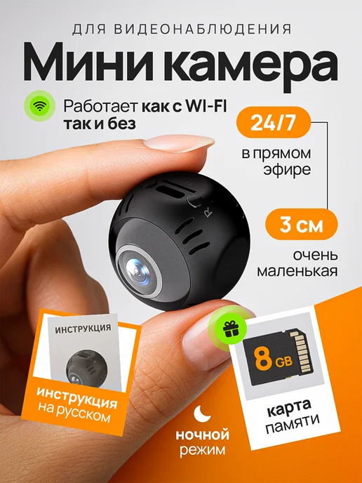Shelby Мини Wi Fi камера видеонаблюдения для дома со звуком и запис…, черный