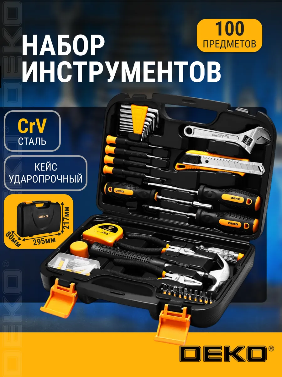 Набор инструментов для дома TZ100-1 (100шт.)