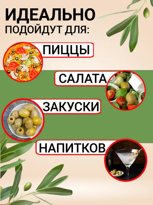 Coopoliva Оливки с косточкой, 4 банки по 350 г, 350 г, фото 2