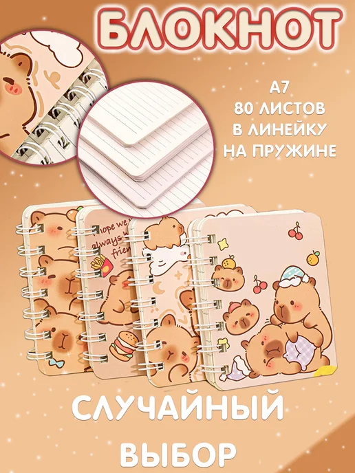 Anemo Store Канцелярский набор подарочный бокс Капибара, серый, фото 3