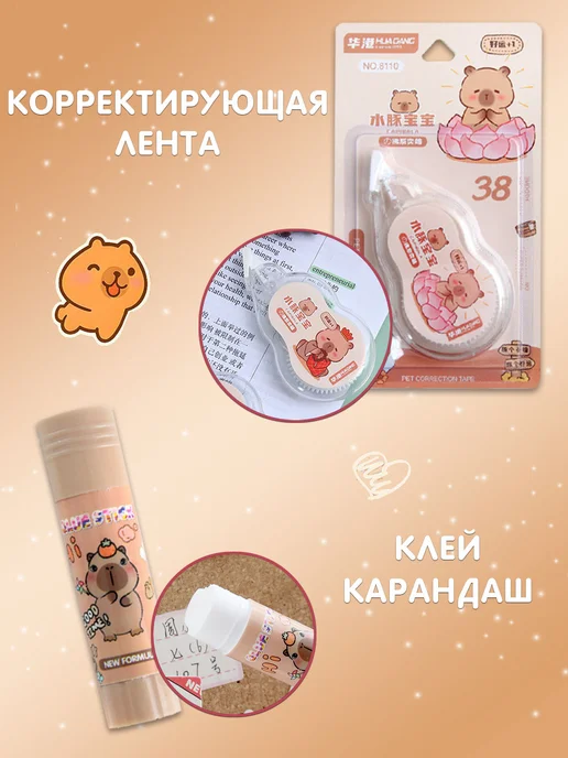 Anemo Store Канцелярский набор подарочный бокс Капибара, серый, фото 6