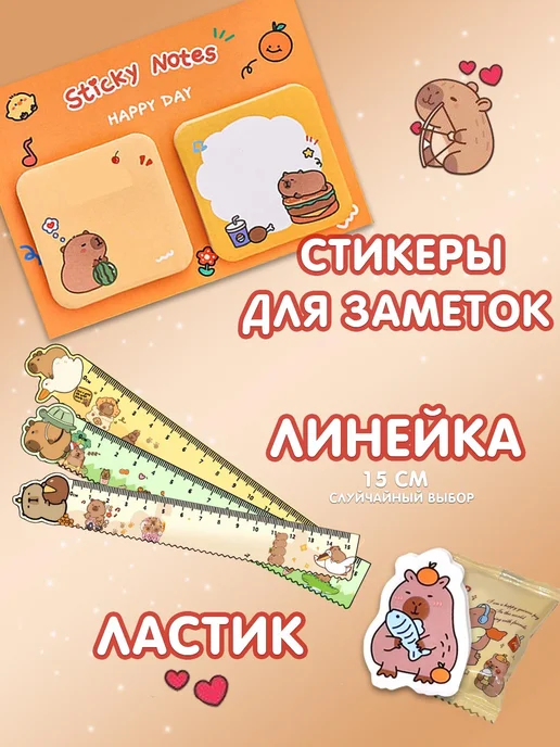 Anemo Store Канцелярский набор подарочный бокс Капибара, серый, фото 7