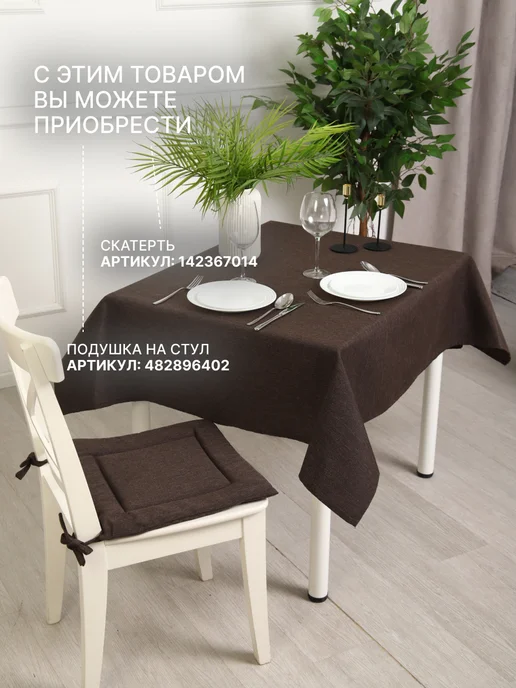 N&Y Подушки на стул квадратные 40х40 см - 4 шт, рогожка, 40x40 см, 4 шт, фото 6