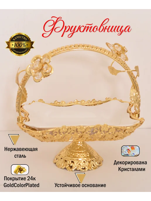 фруктовница, белый, в упаковке 1,4 кг, фото 2