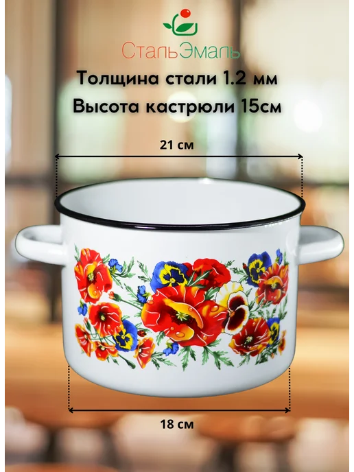 Стальэмаль Кастрюля 4.5л эмалированная, 4,5 л, фото 3