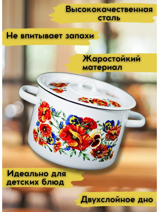 Стальэмаль Кастрюля 4.5л эмалированная, 4,5 л, фото 4