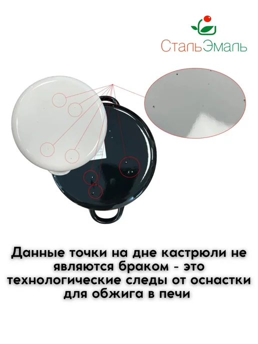 Стальэмаль Кастрюля 4.5л эмалированная, 4,5 л, фото 6