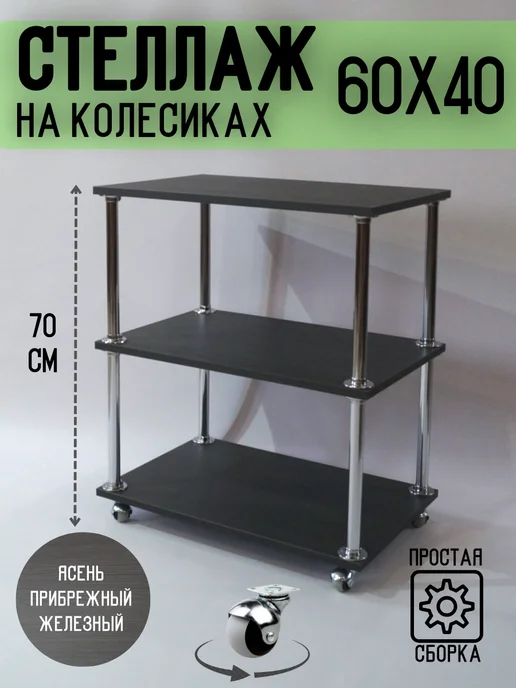 ECO ПОЛКА Стеллаж для книг, серый