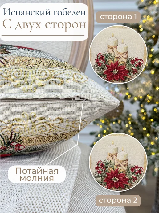 GOBIHOME NEW YEAR Наволочка гобеленовая Пуансеттия 43х43 см, 43x43 см, фото 3