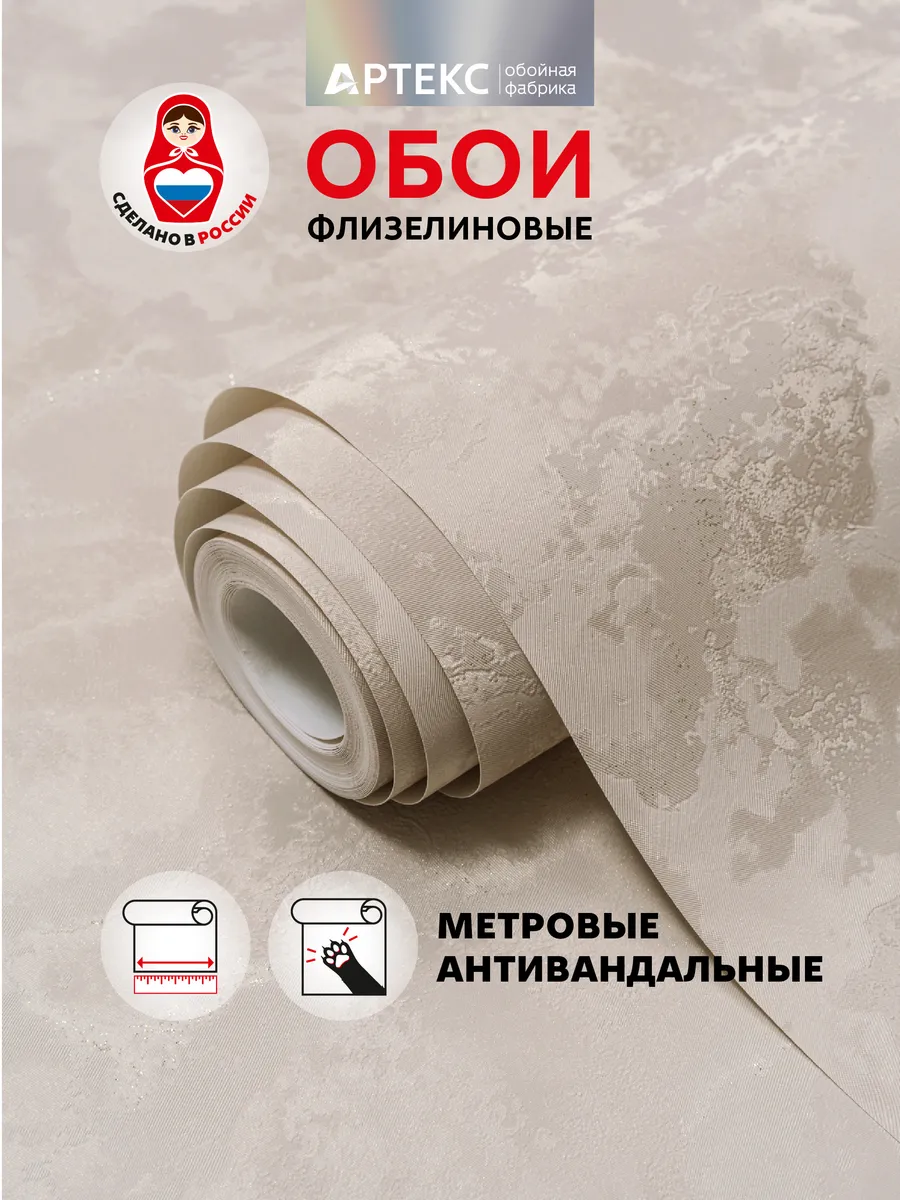 Обои метровые флизелиновые для кухни в спальню