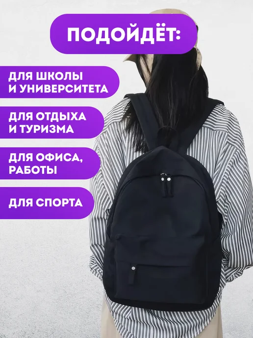 Avocado life Рюкзак школьный тканевый черный спортивный, черный, фото 6