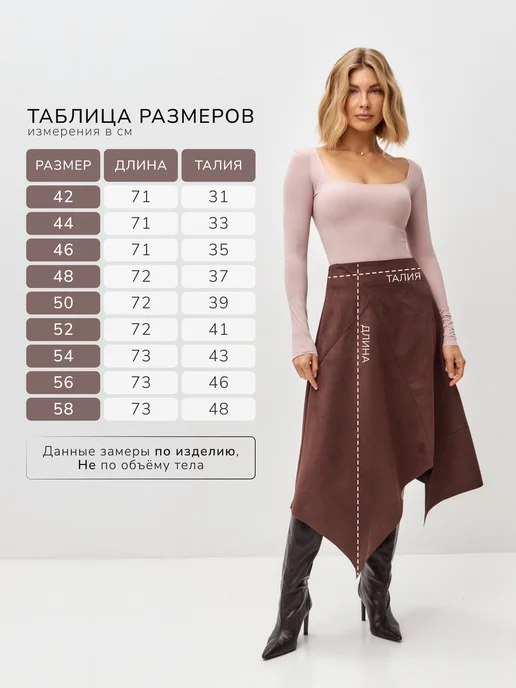 KROIM Замшевая юбка трапеция миди асимметричная, коричневый, фото 4