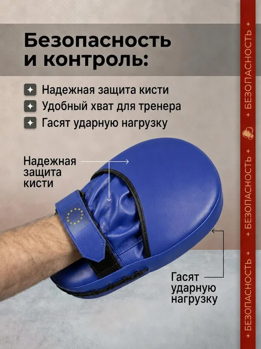 DR-SPORT Боксерские лапы для тренировок, голубой, фото 4