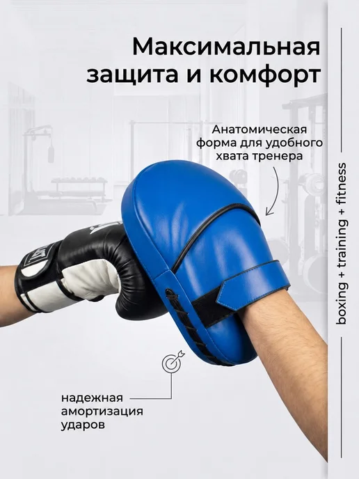 DR-SPORT Боксерские лапы для тренировок, голубой, фото 6