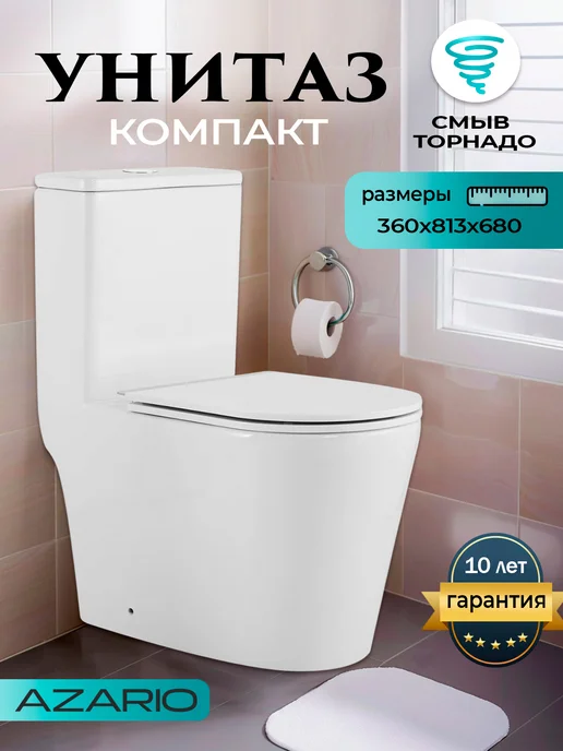 Azario Унитаз напольный безободковый с бачком Nimbus AZ-6080-AP, белый