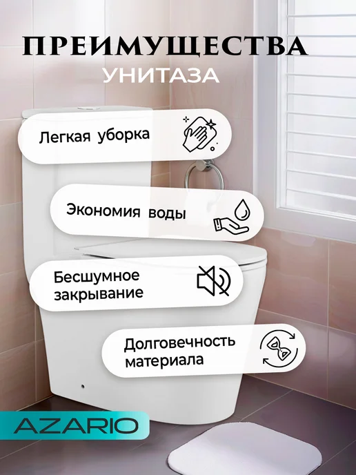 Azario Унитаз напольный безободковый с бачком Nimbus AZ-6080-AP, белый, фото 3
