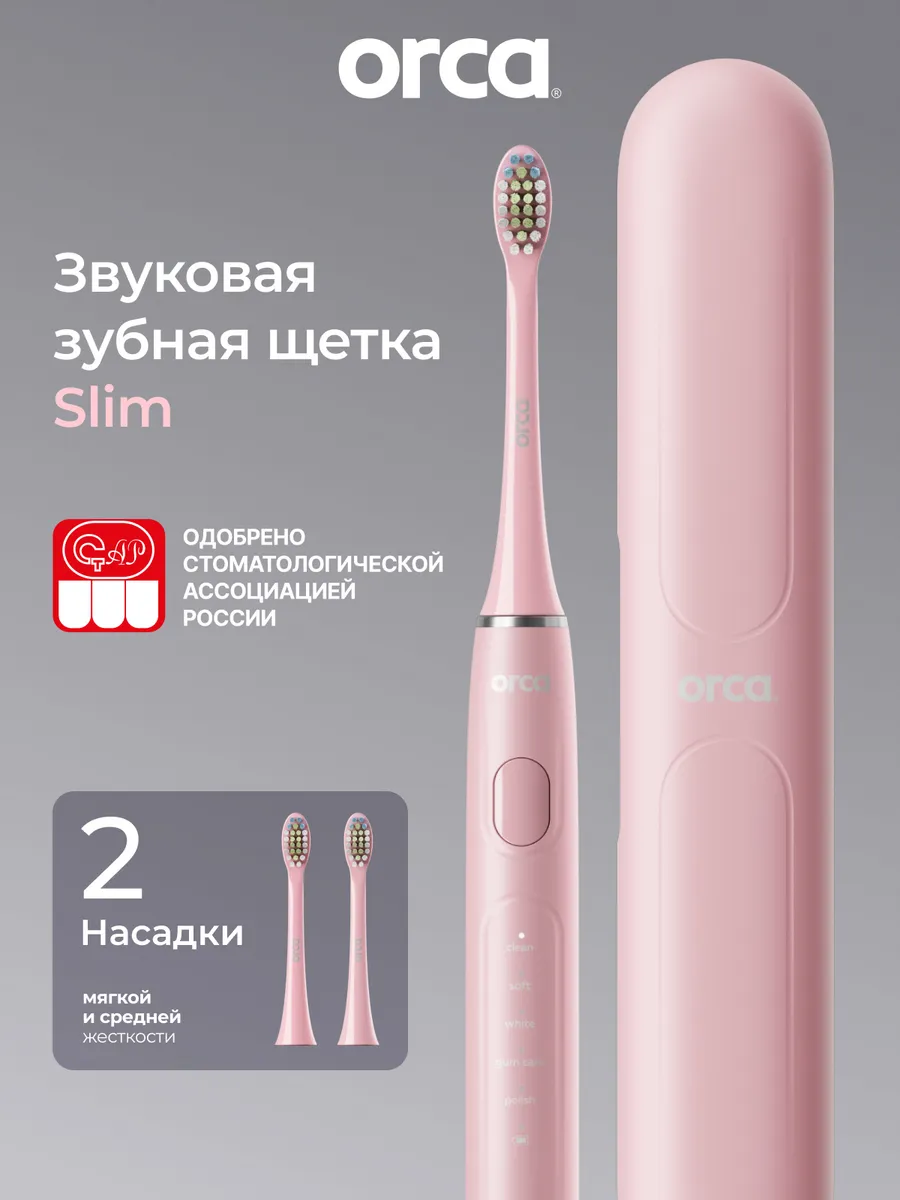Электрическая зубная щетка Slim розовая