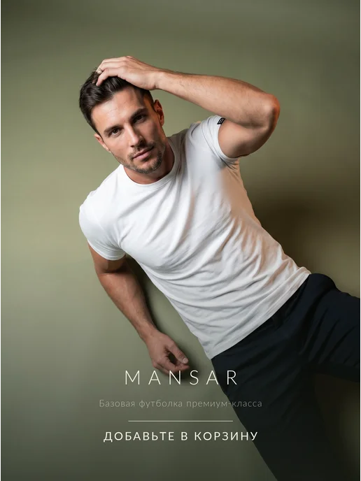 ManSar Футболка облегающая базовая универсальная однотонная, белый, фото 2