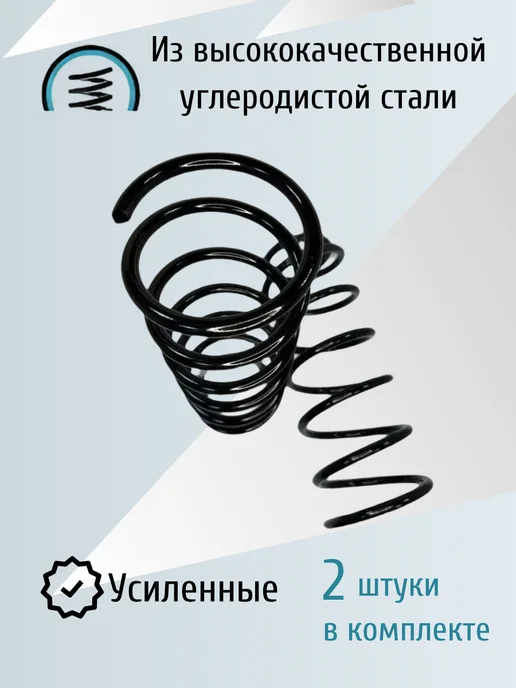 Springs Пружины подвески передние Daewoo Nubira, 2 шт, фото 2
