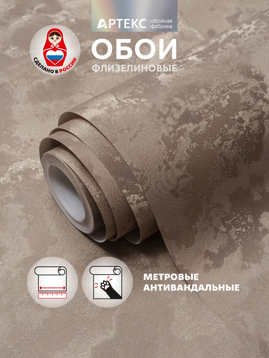 Обои метровые флизелиновые для кухни в спальню