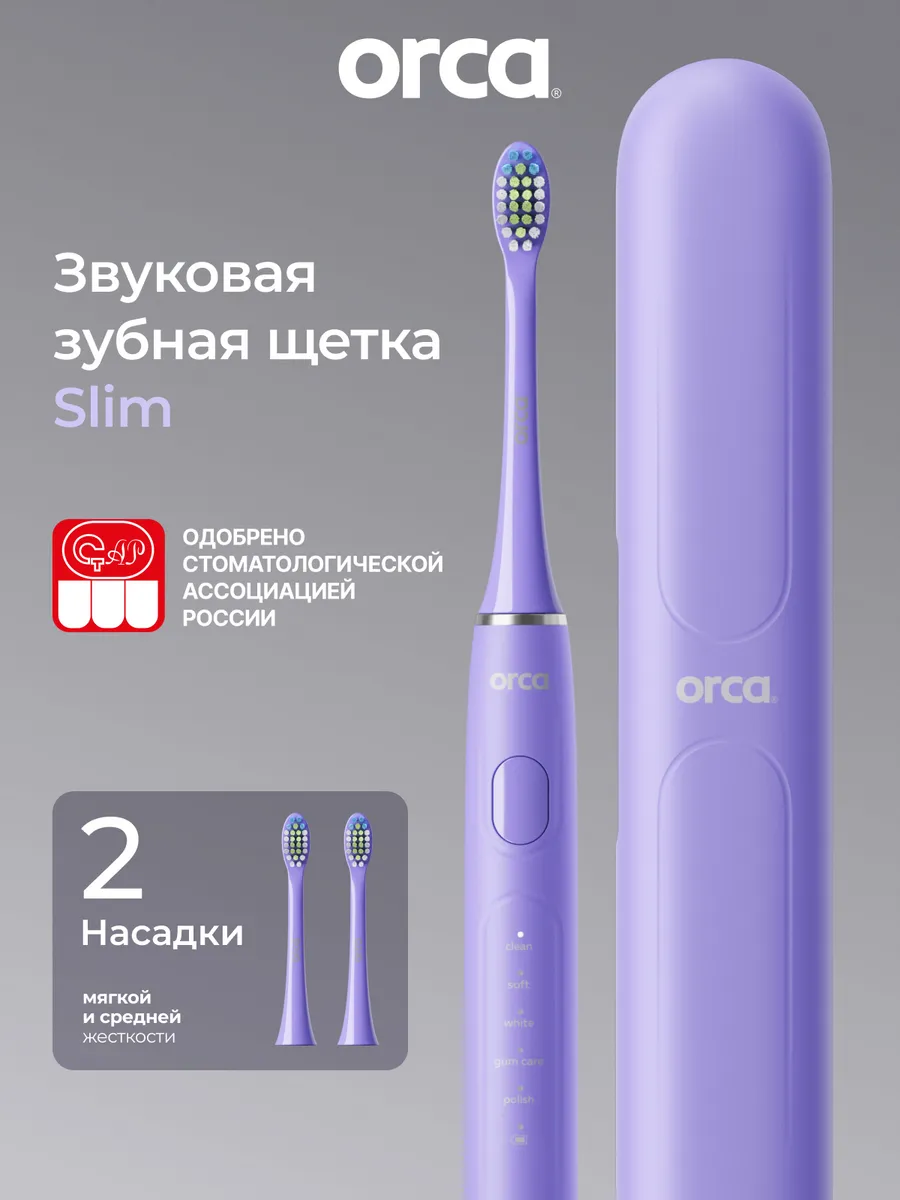 Электрическая зубная щетка Slim