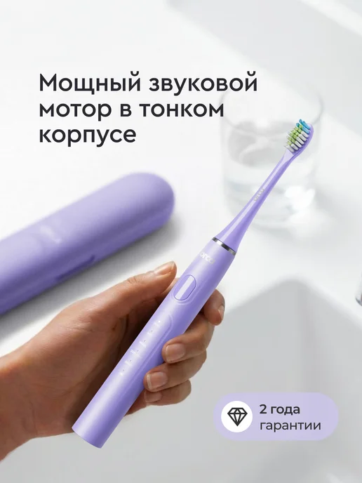 ORCA Электрическая зубная щетка звуковая Slim, лиловая, фиолетовый, фото 2