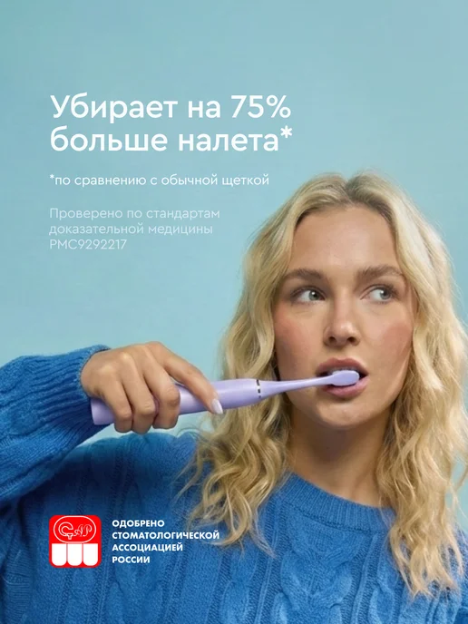 ORCA Электрическая зубная щетка звуковая Slim, лиловая, фиолетовый, фото 3