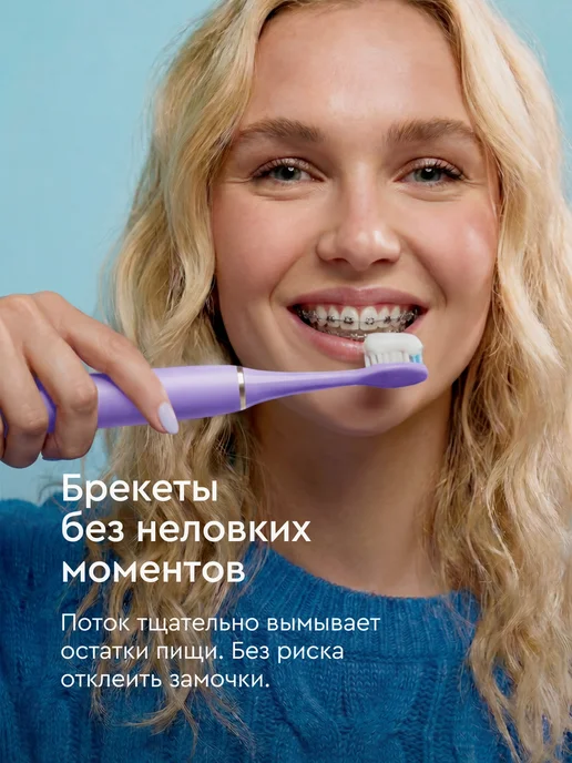 ORCA Электрическая зубная щетка звуковая Slim, лиловая, фиолетовый, фото 8