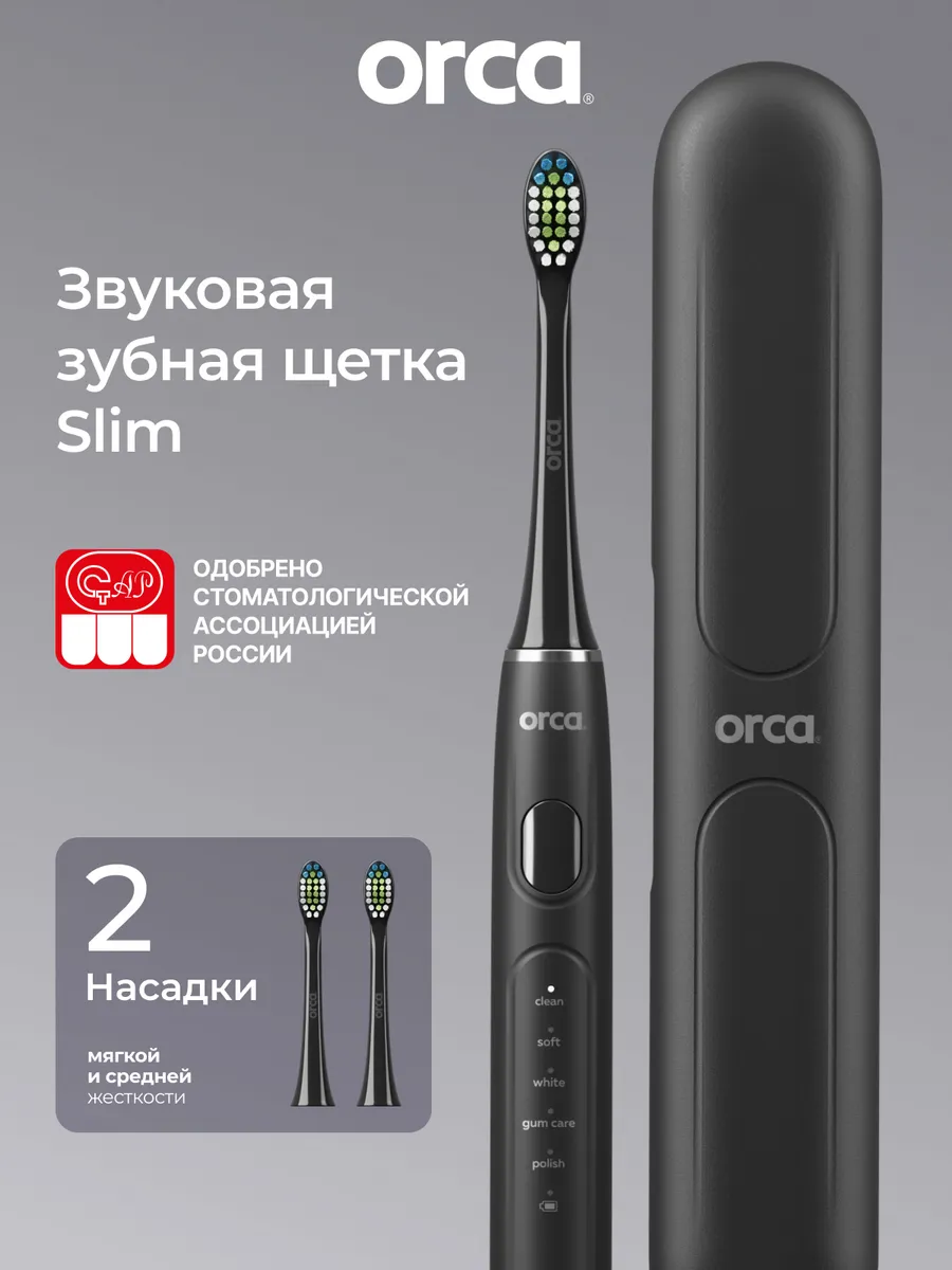 Электрическая зубная щетка Slim темно - серая