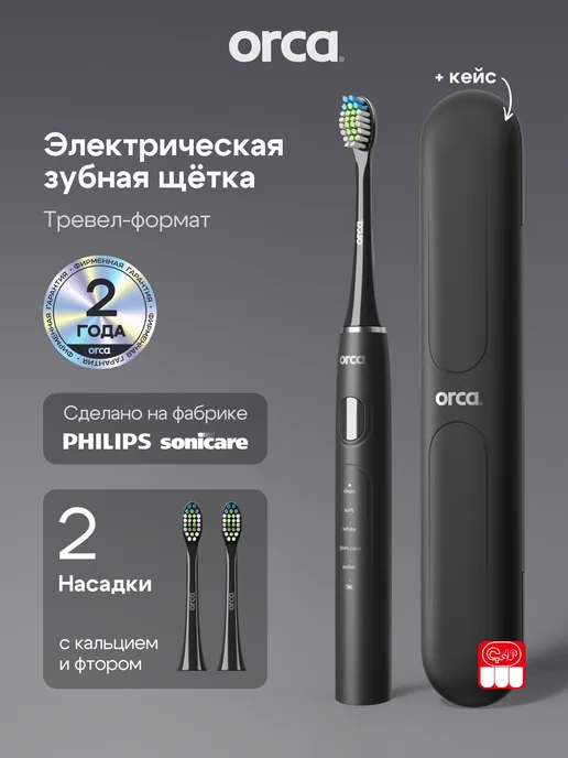 ORCA Электрическая зубная щетка звуковая Slim, лиловая, серый